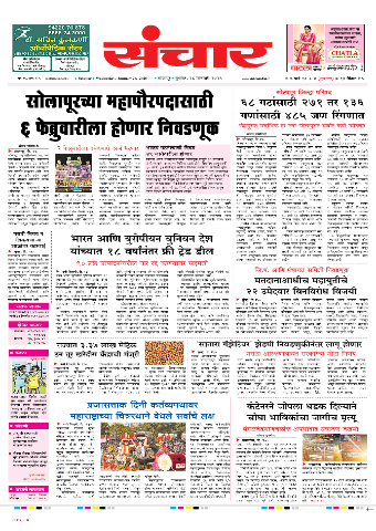 e-Paper Image