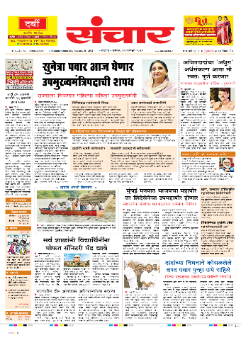e-Paper Image