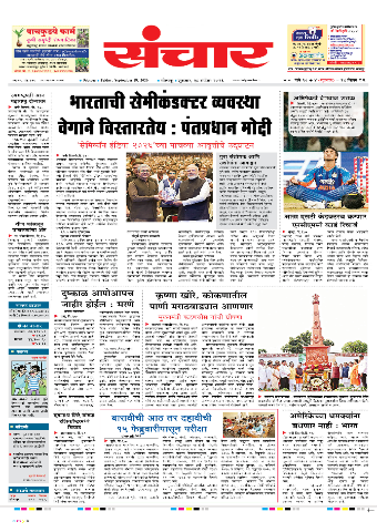 e-Paper Image