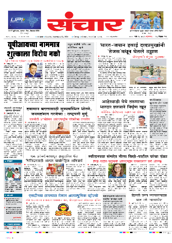 e-Paper Image