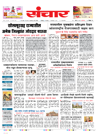 e-Paper Image