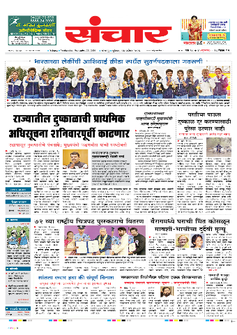 e-Paper Image