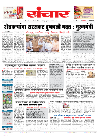 e-Paper Image