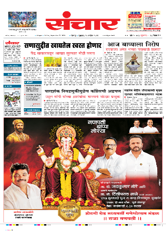 e-Paper Image