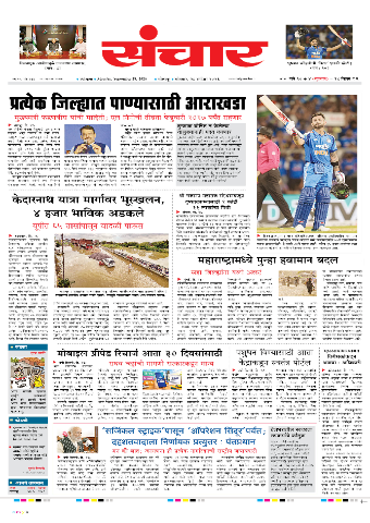e-Paper Image