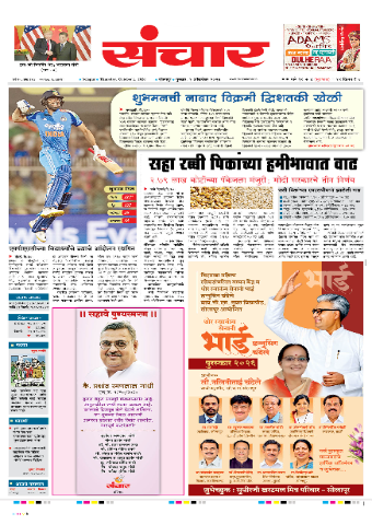 e-Paper Image