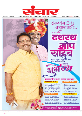 e-Paper Image