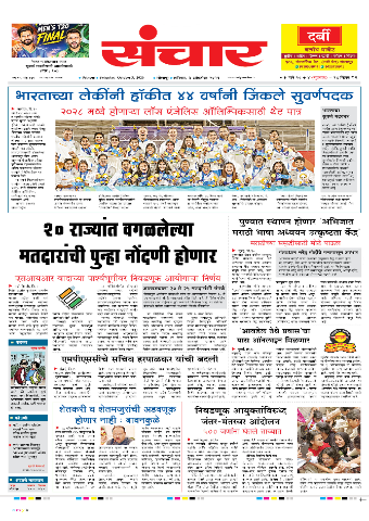 e-Paper Image