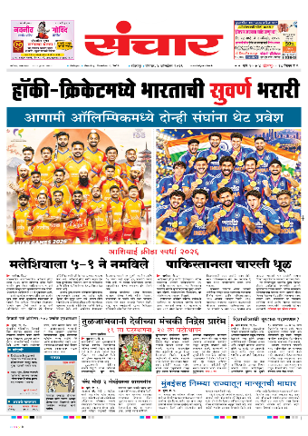 e-Paper Image
