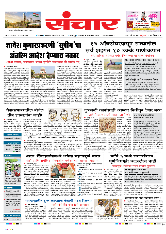 e-Paper Image