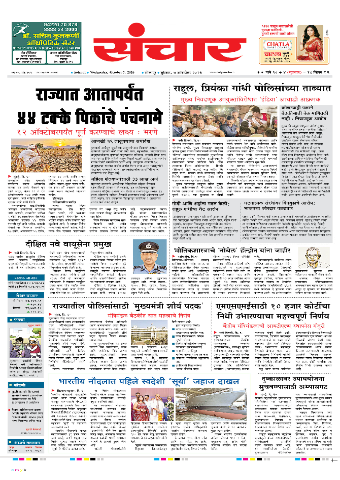 e-Paper Image