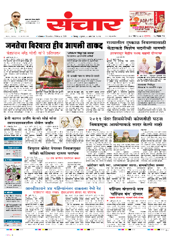 e-Paper Image