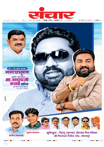e-Paper Image