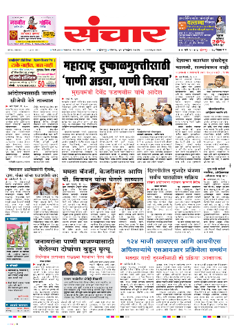 e-Paper Image