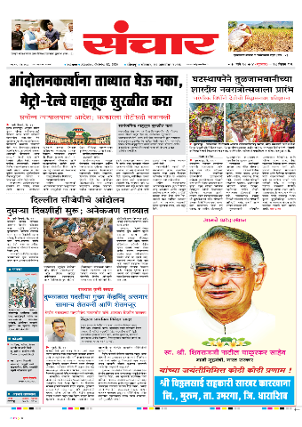 e-Paper Image