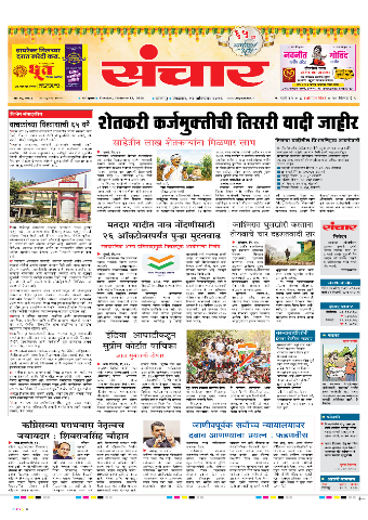e-Paper Image