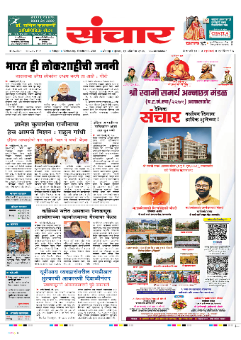 e-Paper Image