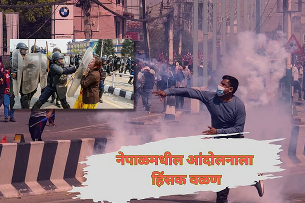 नेपाळमध्ये Gen Z आंदोलन उफाळलं; सोशल मीडिया बंदी आणि भ्रष्टाचाराविरोधात रस्त्यावर उतरले तरुण, काठमांडूत लष्कर बोलावलं 