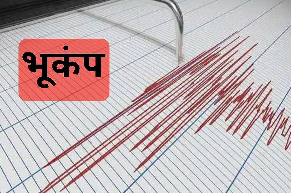 कोयनानगरात ३.४ रिश्टर तीव्रतेचा भूकंप; जीवितहानी नाही 