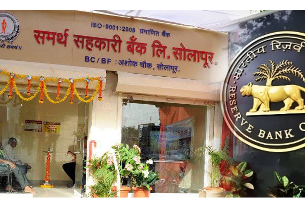 सोलापूर समर्थ बँकेवर आरबीआयचे निर्बंध; ठेवीदारांची बँकेसमोर मोठी गर्दी, तणावाचे वातावरण! 