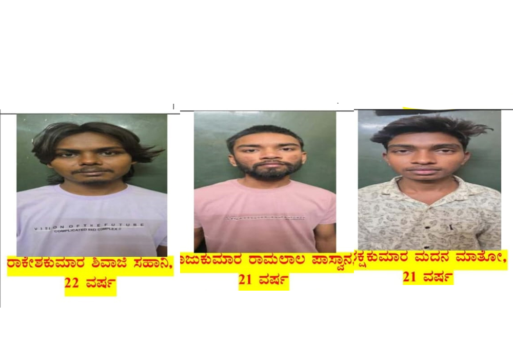  विजयपूर जिल्ह्यातील चडचण बँक दरोड्यात प्रकरणी बिहारच्या तिघांना, तर महाराष्ट्रातील एकास अटक