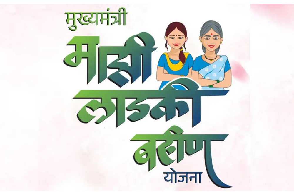 लाडकी बहीण योजनेतील पात्र लाभार्थ्यांची दिवाळी गोड! सप्टेंबर महिन्याचा हप्ता १० ऑक्टोबरपासून जमा होणार 