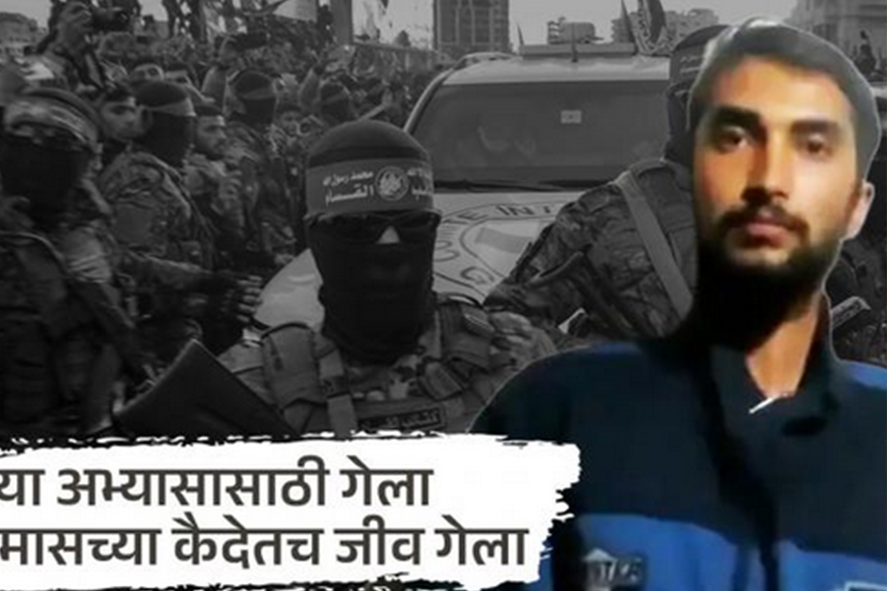 हमासच्या कैदेतून परतला ‘निर्जीव’ बिपिन जोशी; दोन वर्षांच्या प्रतीक्षेनंतर आईच्या डोळ्यात अश्रूंचा पूर 