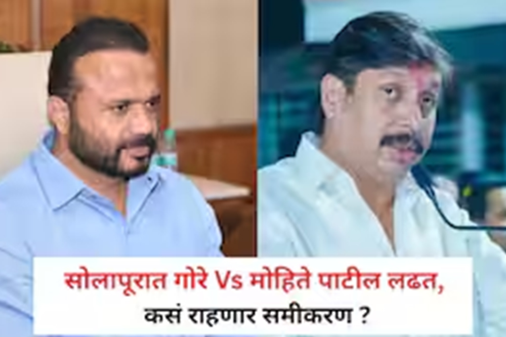 राज्यात स्थानिक स्वराज्य संस्थांच्या निवडणुकांची घोषणा; सोलापूर जिल्ह्यात ‘पालकमंत्री विरुद्ध खासदार’ थेट लढत