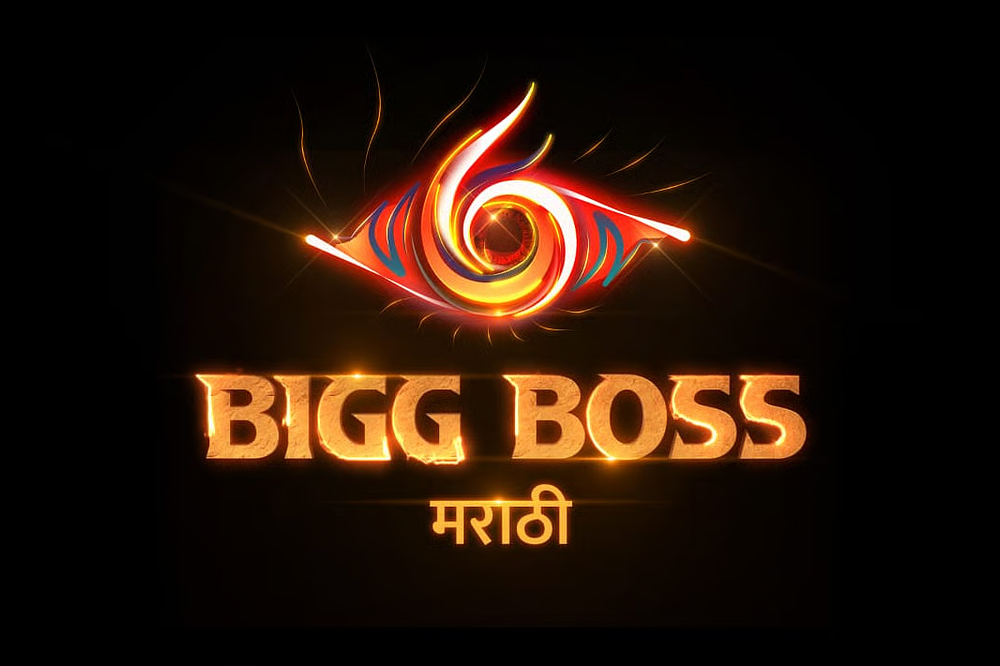 Bigg Boss Marathi 6 चा धमाकेदार प्रोमो प्रदर्शित; पुन्हा एकदा रितेश देशमुख करणार होस्टिंग