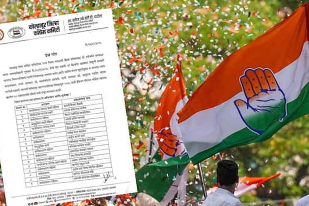 कोल्हापूर महापालिका निवडणूक: काँग्रेसची ४८ उमेदवारांची पहिली यादी जाहीर