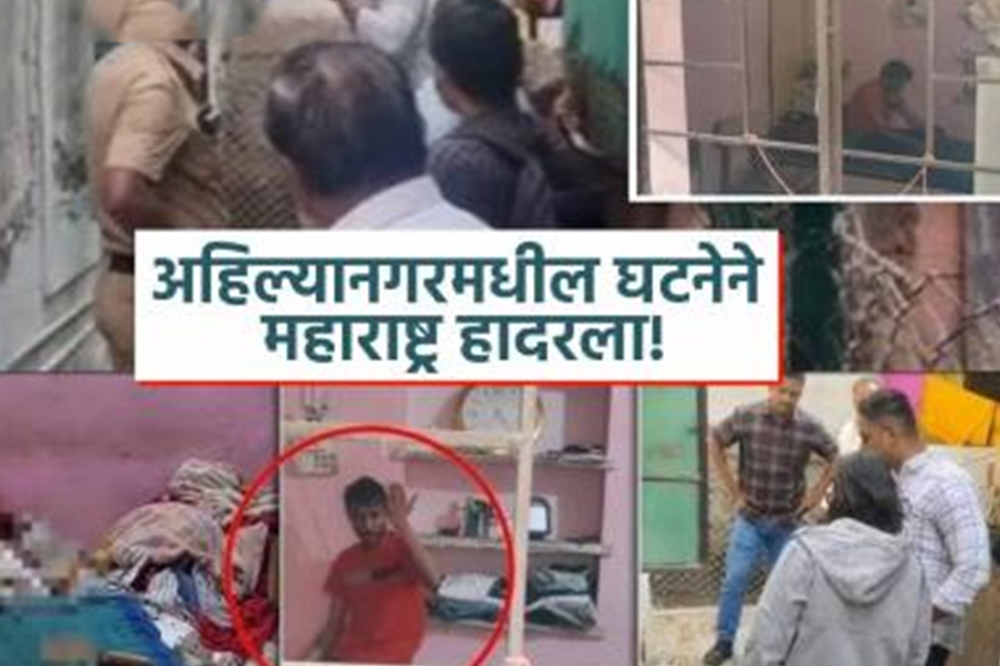 अहिल्यानगरमध्ये मुलाने आईचा निघृण खून; मृतदेहाशेजारी गोट्या खेळत बसल्याची धक्कादायक घटना