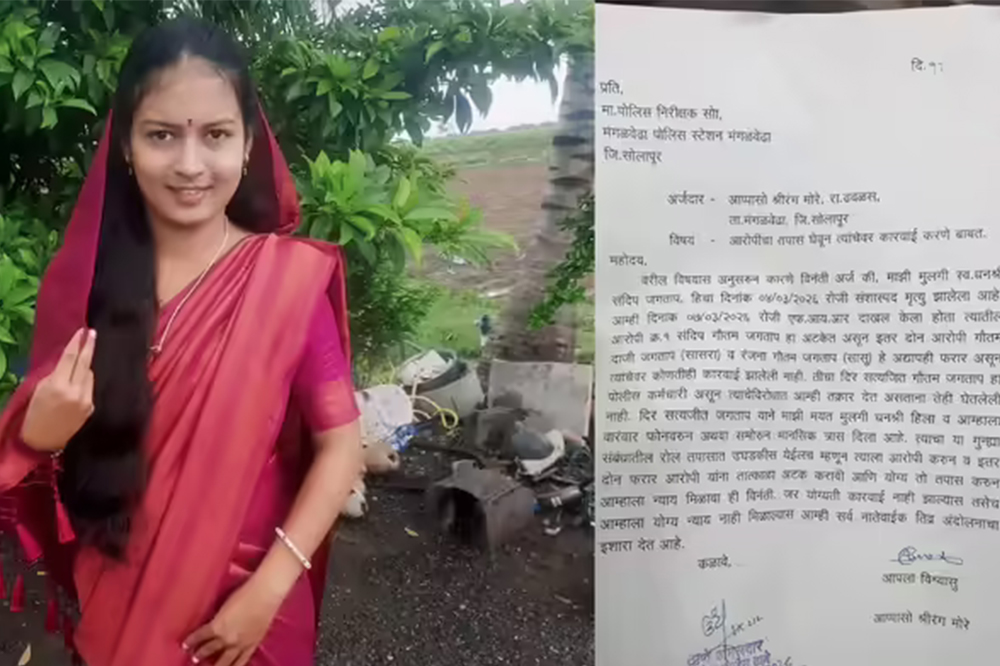 “माझ्या मुलीचा मृत्यू आत्महत्या नाही”; धनश्री जगताप प्रकरणात कुटुंबीयांचा संतप्त सवाल 