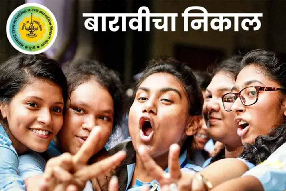 महाराष्ट्र HSC निकाल 2026 जाहीर; 18 लाख विद्यार्थ्यांची प्रतीक्षा संपली 
