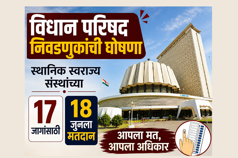 विधान परिषद निवडणुकांची घोषणा; स्थानिक स्वराज्य संस्थांच्या 17 जागांसाठी 18 जूनला मतदान 