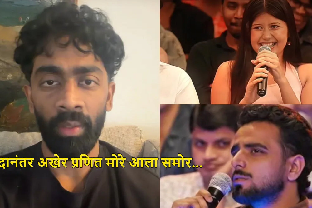 वादग्रस्त वक्तव्यांनंतर प्रणित मोरेची जाहीर माफी; "माझी मोठी चूक झाली, मला एक संधी द्या" 