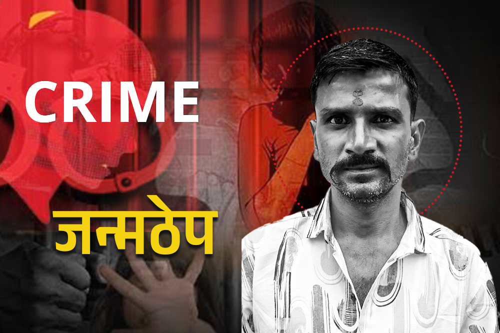 नऊ वर्षांच्या मुलीवर अत्याचार; नराधमाला मरेपर्यंत जन्मठेप 