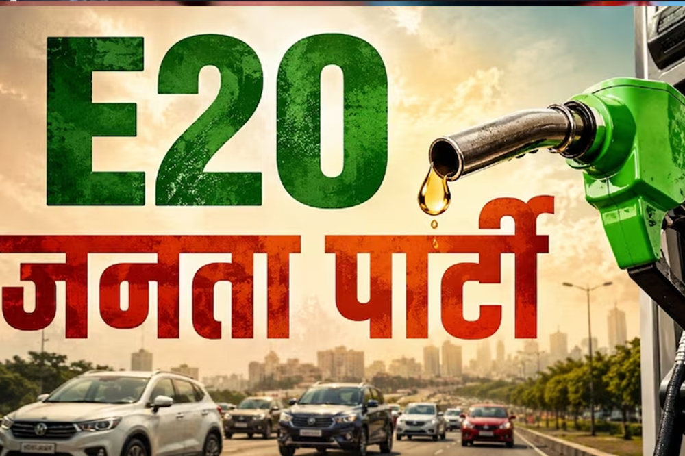 E20 जनता पार्टी म्हणजे काय? इथेनॉल-मिश्रित पेट्रोलविरोधातील डिजिटल मोहिमेला सोशल मीडियावर मोठा प्रतिसाद