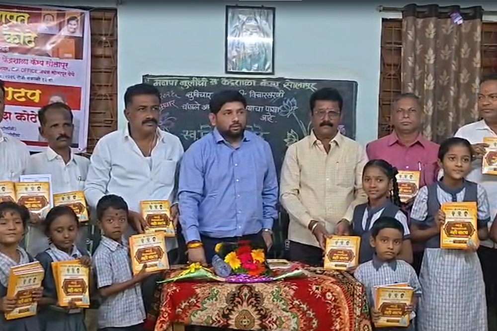 स्व. विष्णुपंत तात्यासाहेब कोठे यांच्या ८९व्या जयंतीनिमित्त विद्यार्थ्यांना वही वाटप 