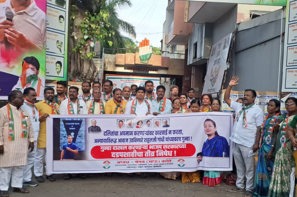 दलितांचा अपमान करणाऱ्यांवर कारवाई नाही, राहुल गांधींवरच गुन्हा; सोलापूर शहर काँग्रेसचा भाजप सरकारविरोधात तीव्र निषेध 